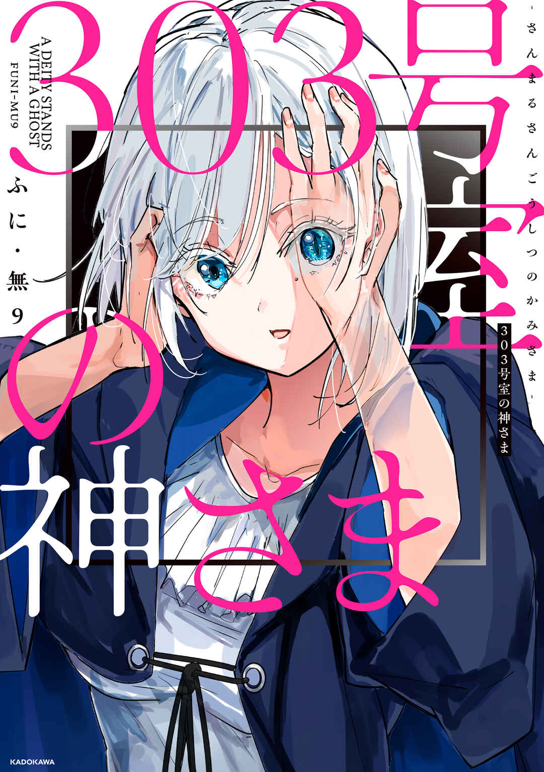 Kaii-san and I Chapter 50 - Page 8