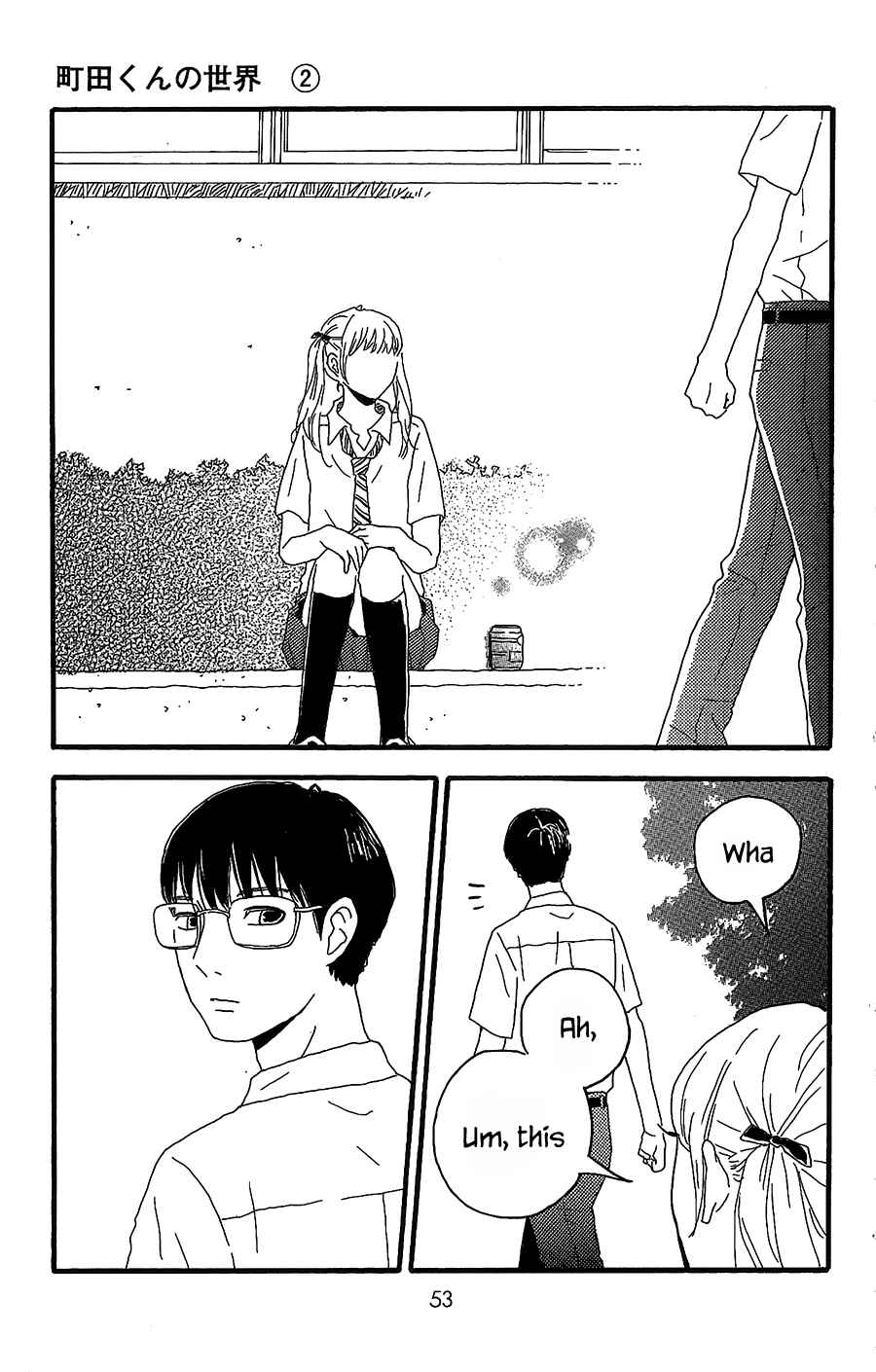Machida-kun's World Chapter 6 - Page 6