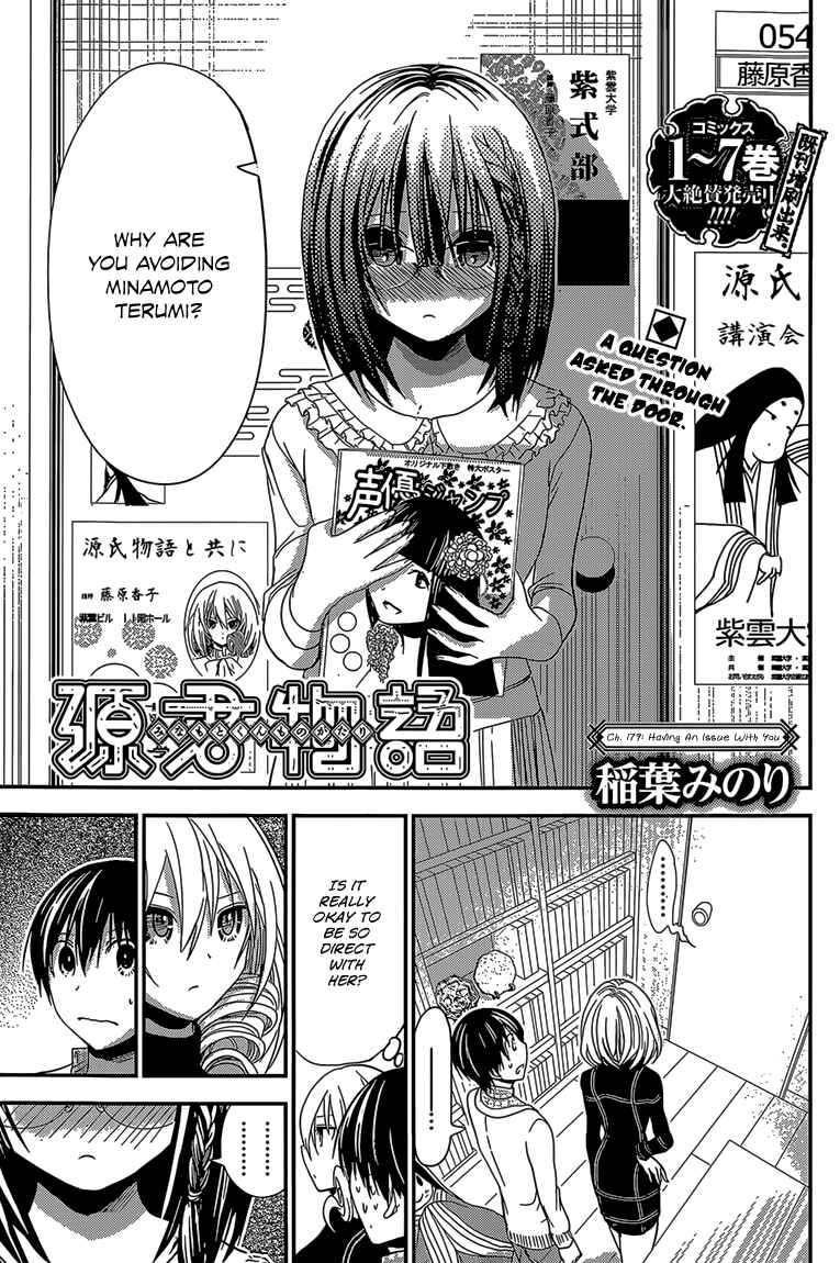 Minamoto-kun Monogatari Chapter 179 - Page 2