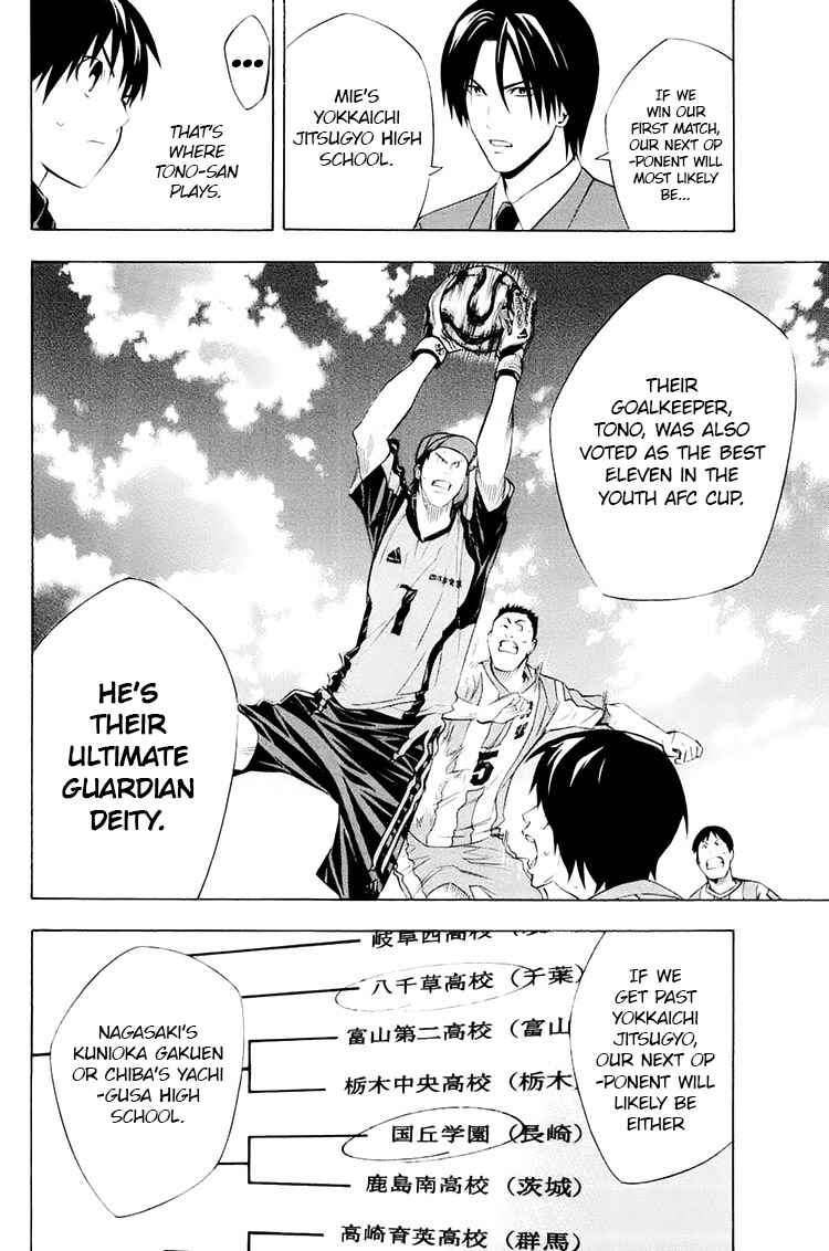 Area no Kishi Chapter 194 - Page 6