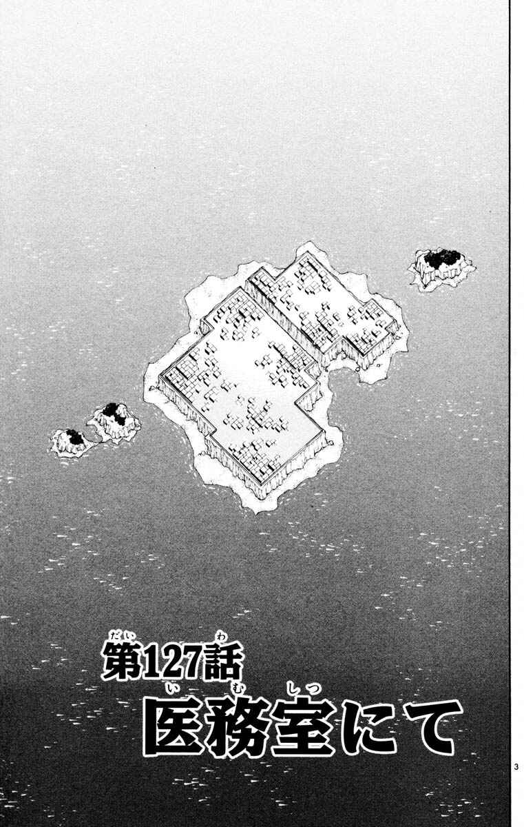 The Law of Ueki Chapter 127 - Page 3