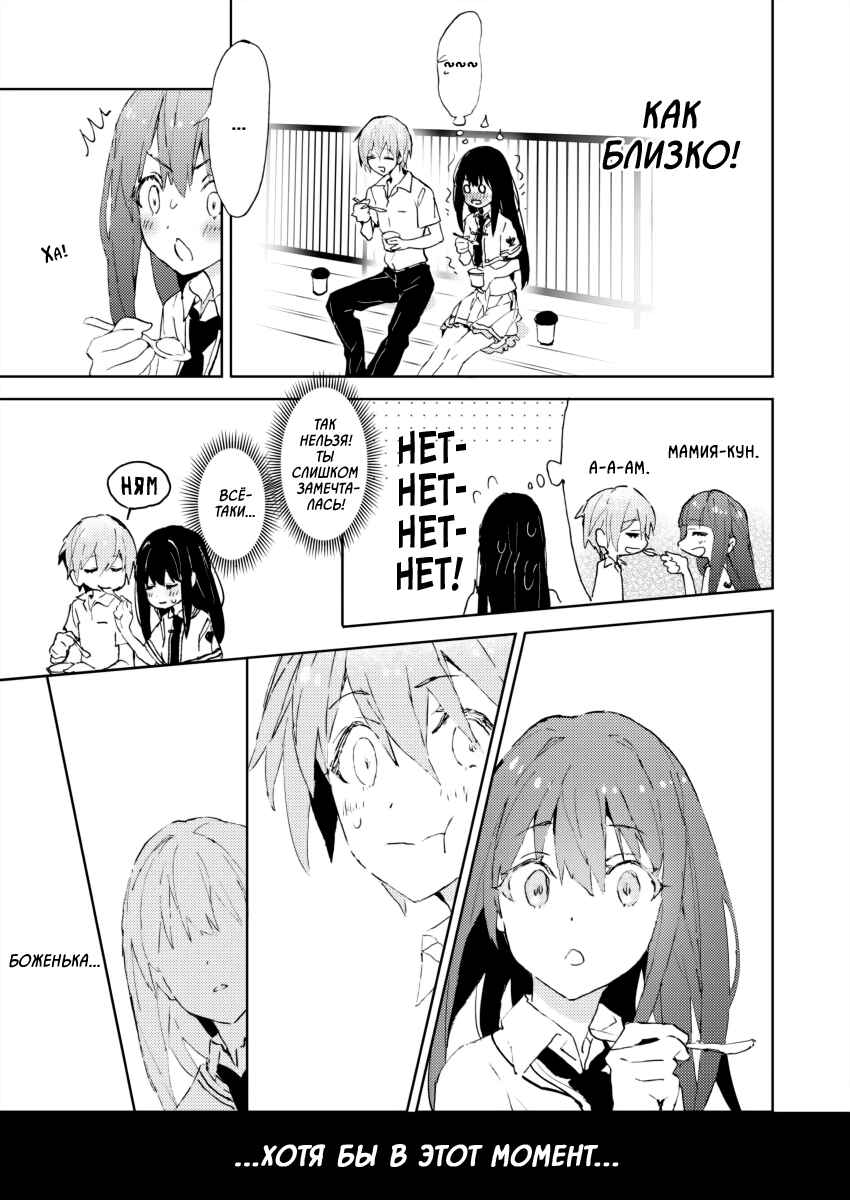 Subarashiki Hibi - where happiness lives+ Chapter ? - Page 11