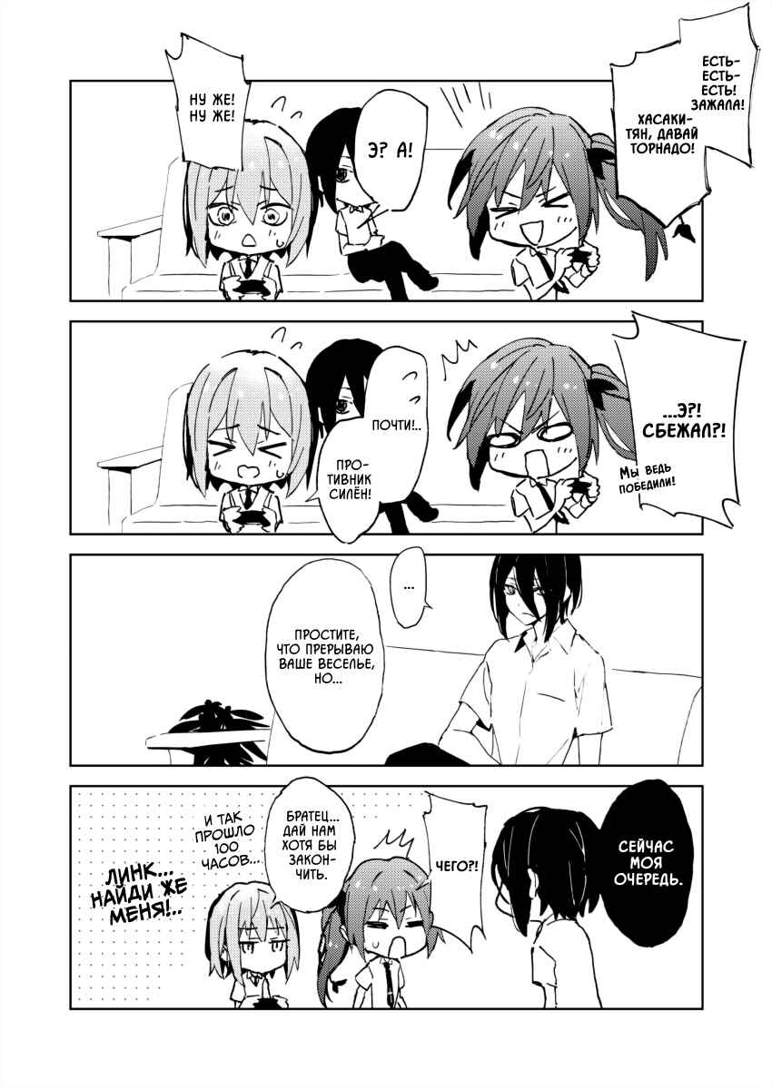 Subarashiki Hibi - where happiness lives+ Chapter ? - Page 14