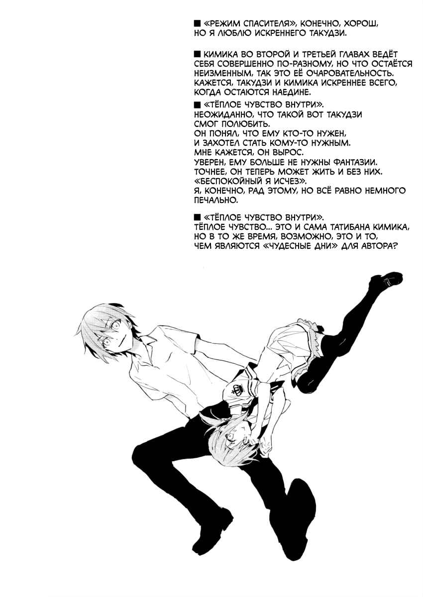 Subarashiki Hibi - where happiness lives+ Chapter ? - Page 16