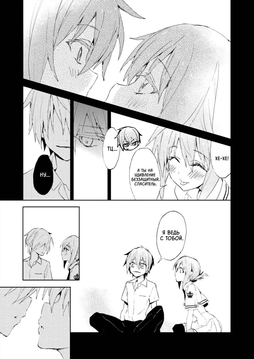 Subarashiki Hibi - where happiness lives+ Chapter ? - Page 19