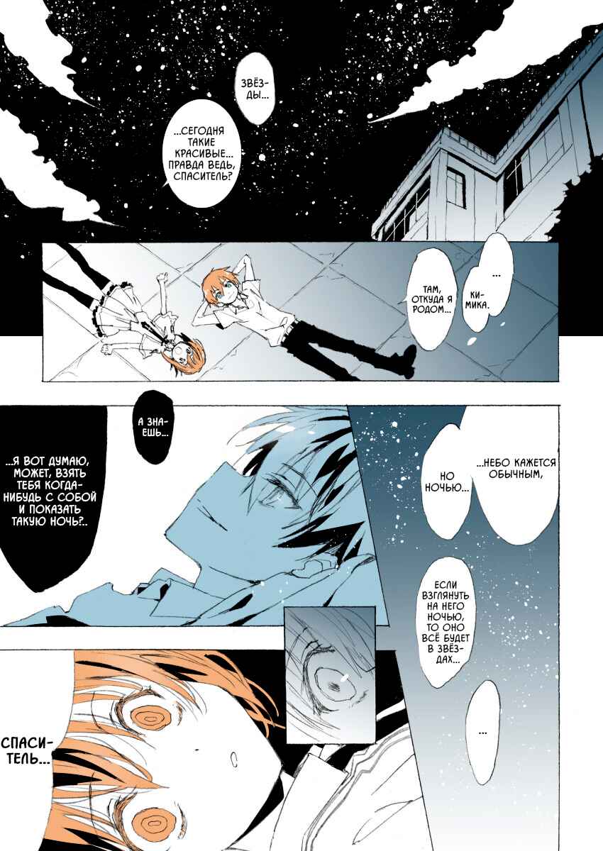 Subarashiki Hibi - where happiness lives+ Chapter ? - Page 2