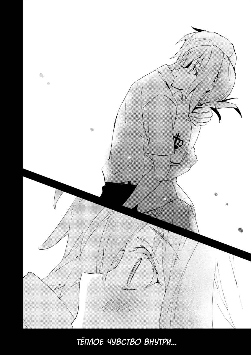 Subarashiki Hibi - where happiness lives+ Chapter ? - Page 20