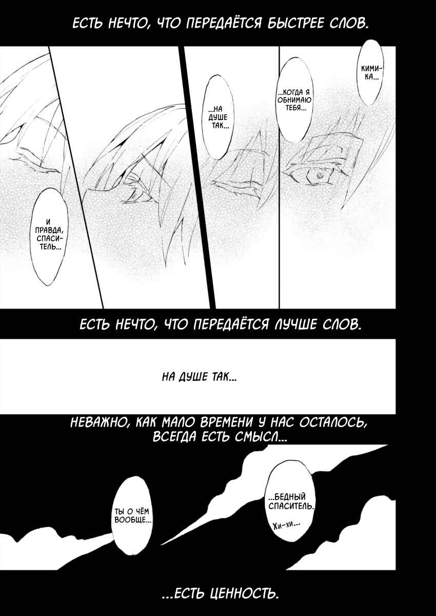 Subarashiki Hibi - where happiness lives+ Chapter ? - Page 21