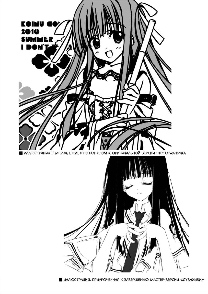 Subarashiki Hibi - where happiness lives+ Chapter ? - Page 22