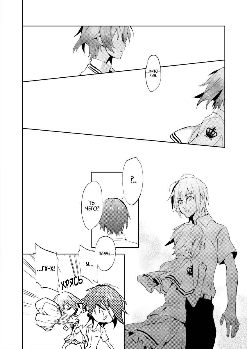Subarashiki Hibi - where happiness lives+ Chapter ? - Page 28