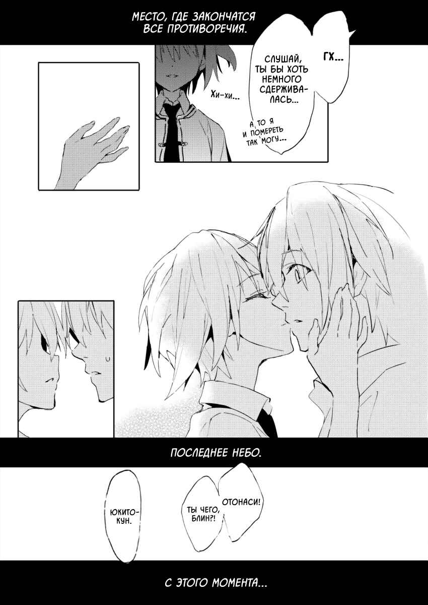 Subarashiki Hibi - where happiness lives+ Chapter ? - Page 29