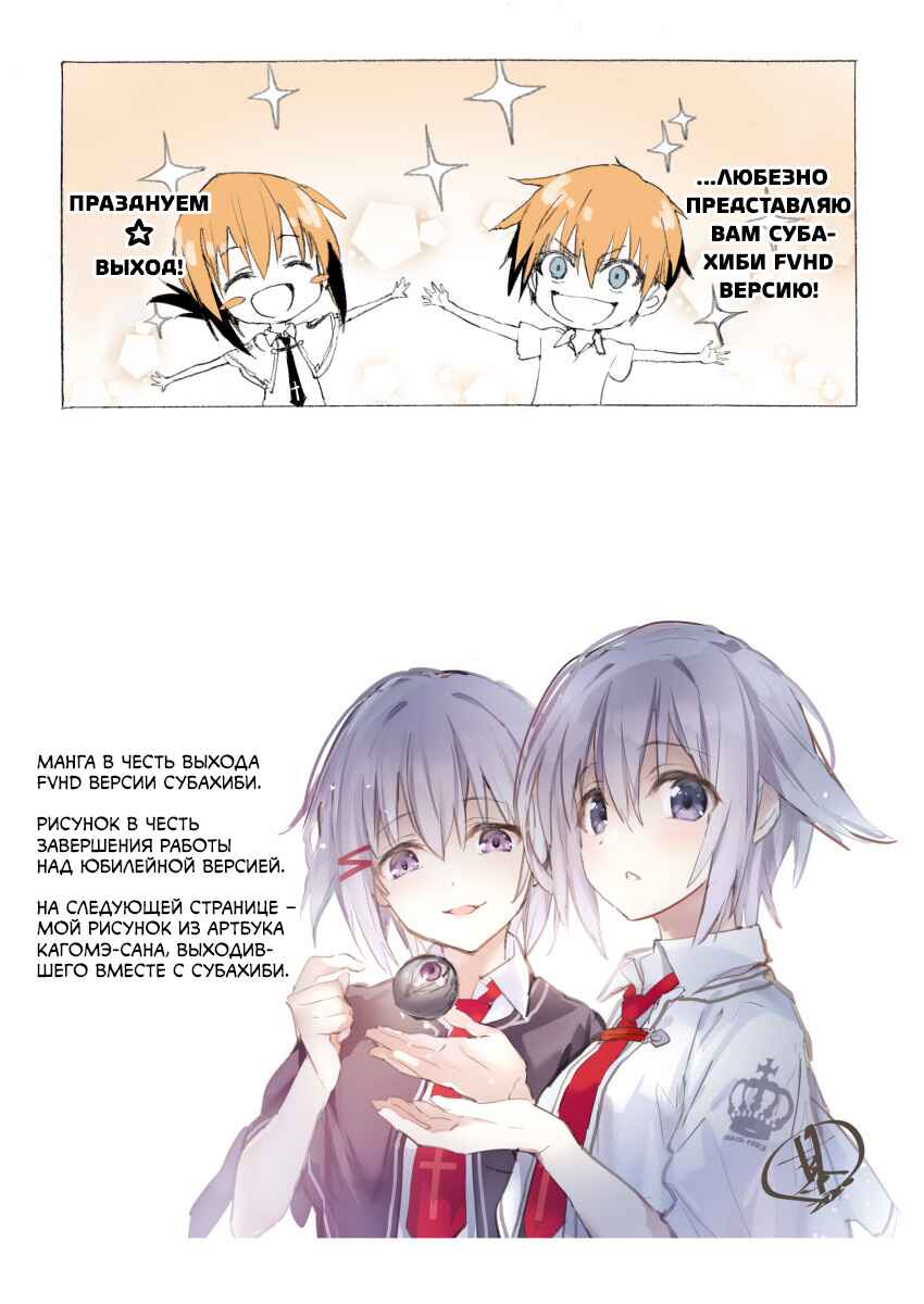Subarashiki Hibi - where happiness lives+ Chapter ? - Page 4