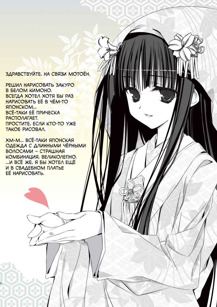 Subarashiki Hibi - where happiness lives+ Chapter ? - Page 5