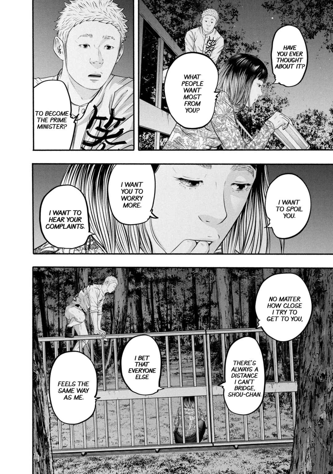Battle Studies Chapter 368 - Page 14