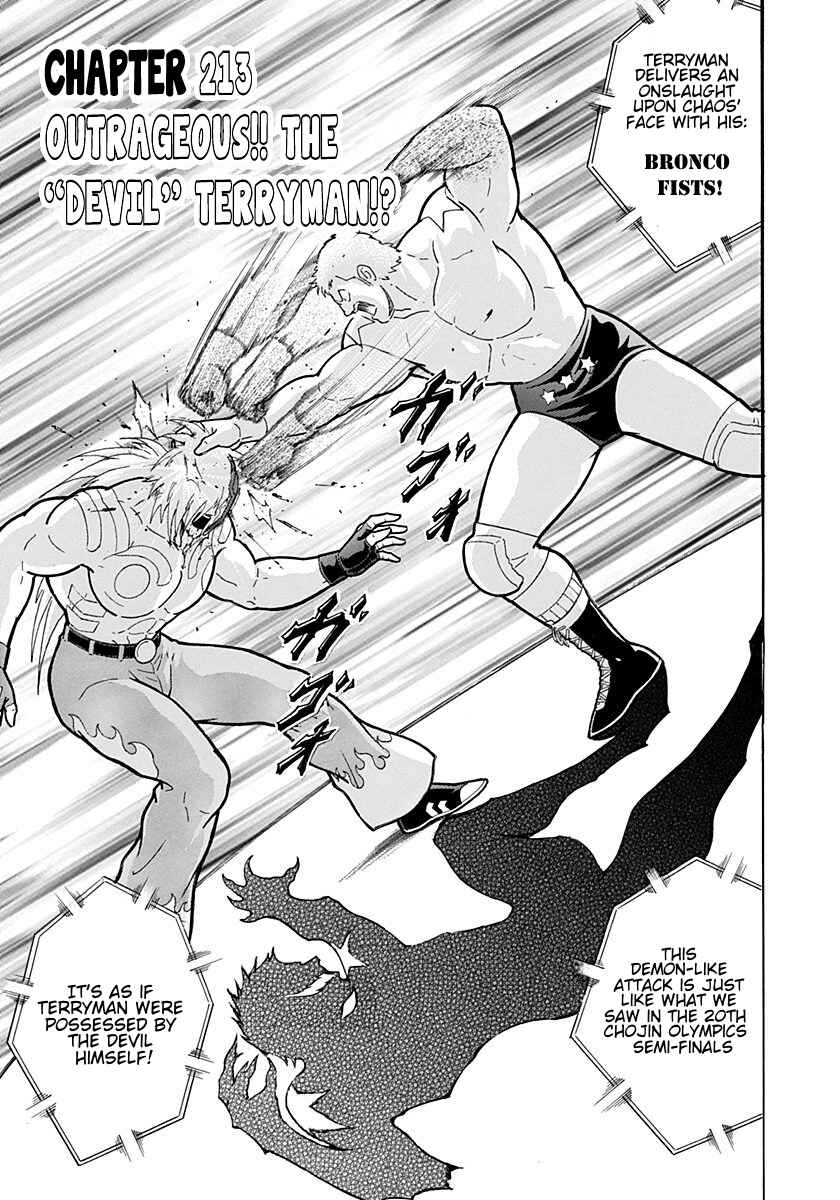 Kinnikuman II-Sei: Ultimate Chojin Tag Arc Chapter 213 - Page 1