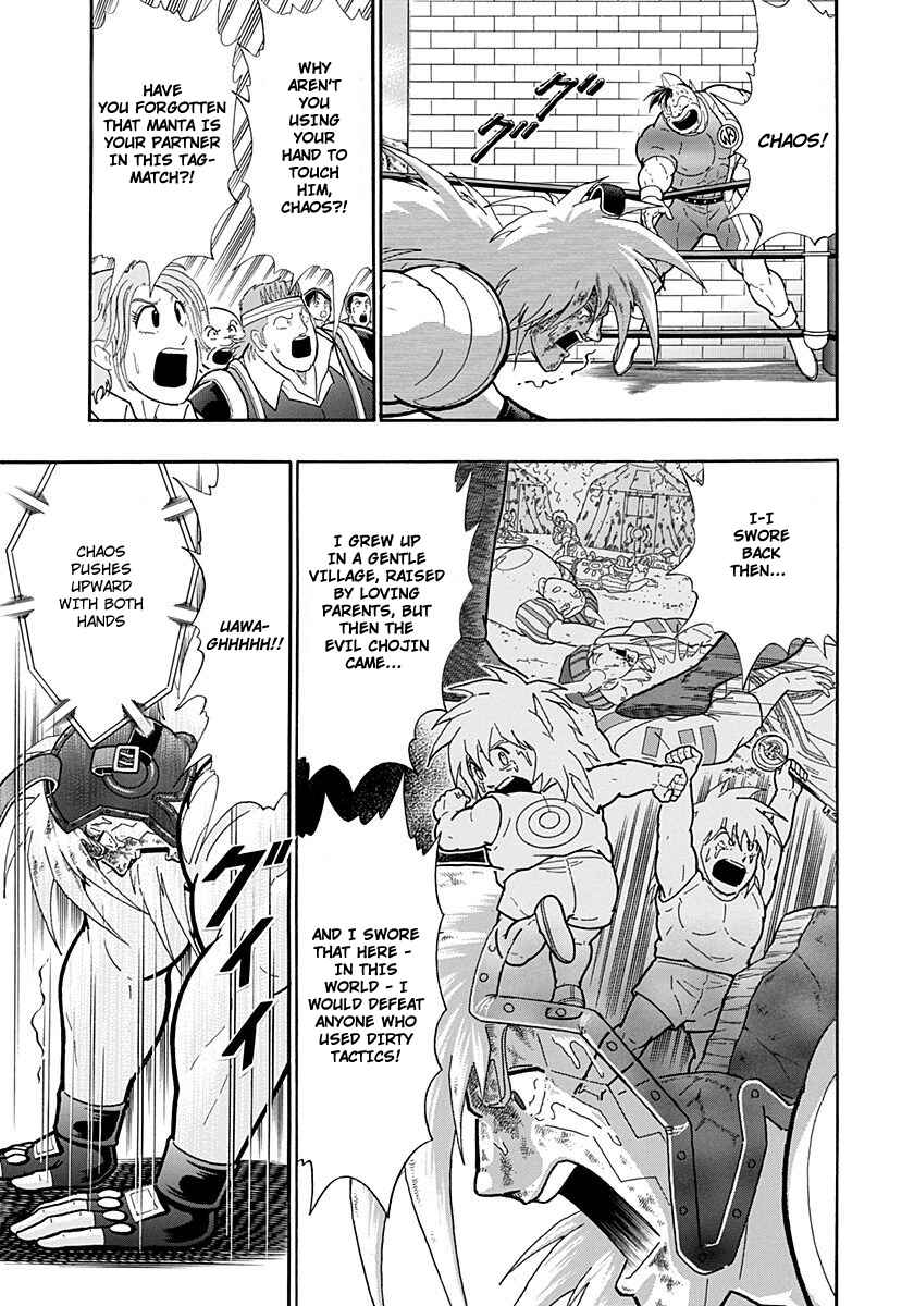 Kinnikuman II-Sei: Ultimate Chojin Tag Arc Chapter 213 - Page 13