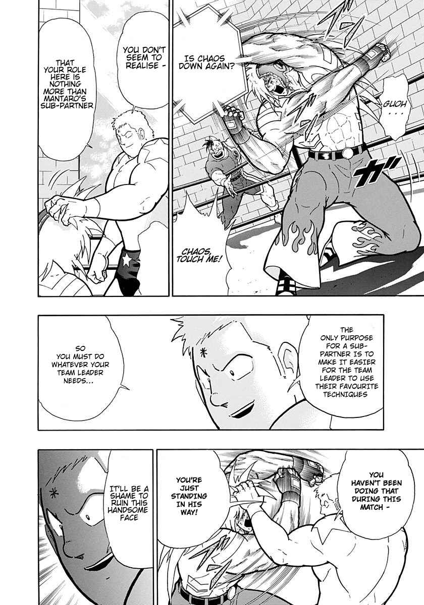 Kinnikuman II-Sei: Ultimate Chojin Tag Arc Chapter 213 - Page 4