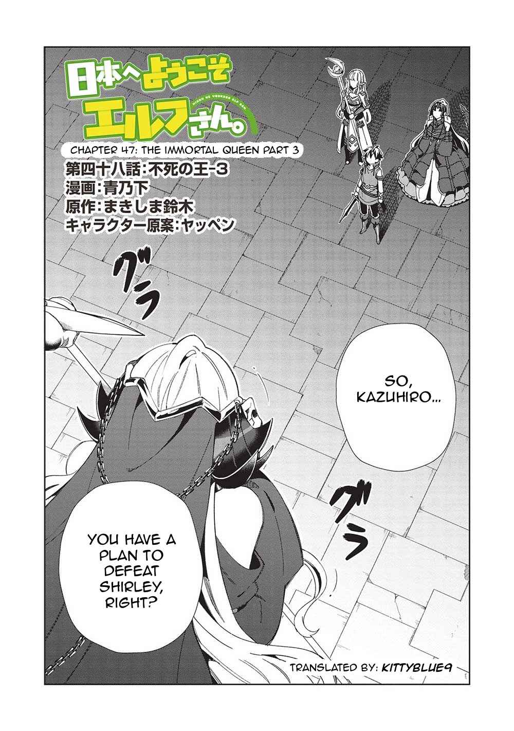 Nihon e Youkoso Elf-san. Chapter 48 - Page 1