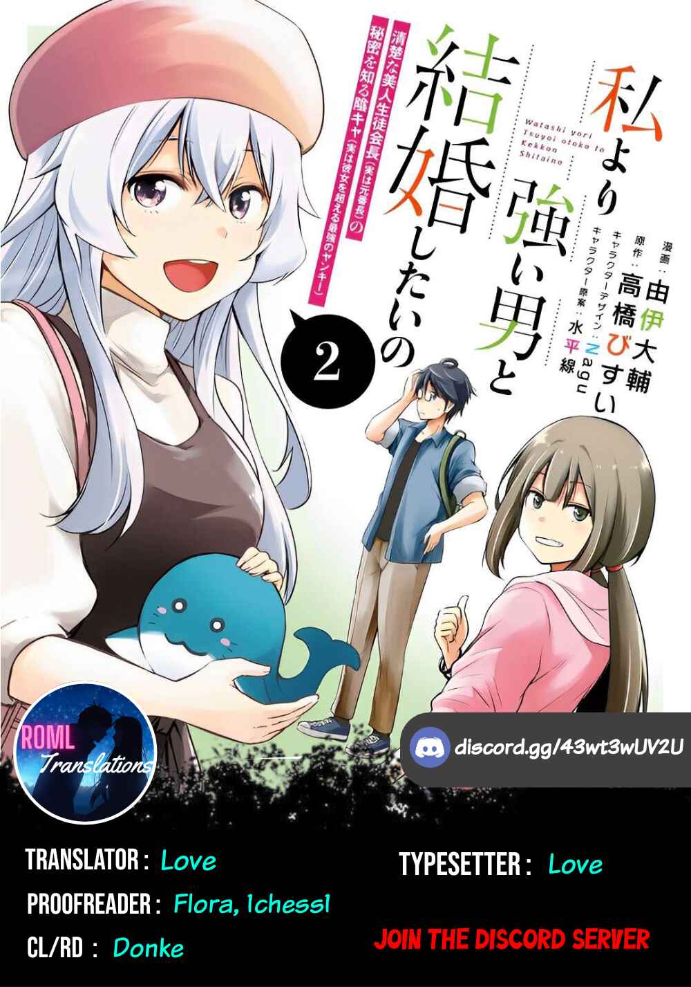 Watashi yori Tsuyoi Otoko to Kekkon shitai no - Seiso na Biji Seito Kaichou (Jitsu wa Moto Banchou) no Himitsu wo Shiru Inkya (Jitsu wa Kanojo wo Koeru Saikyou no Yankee) Chapter 8 - Page 1