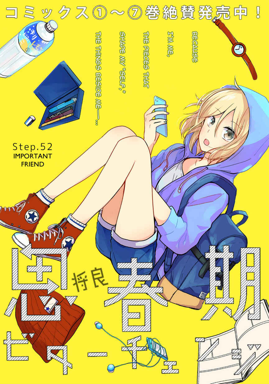Shishunki Bitter Change Chapter 52 - Page 1