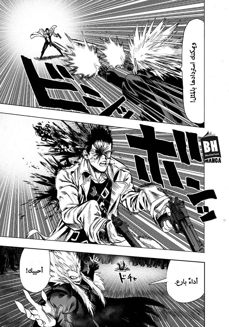 One Punch-Man Chapter 101 - Page 26