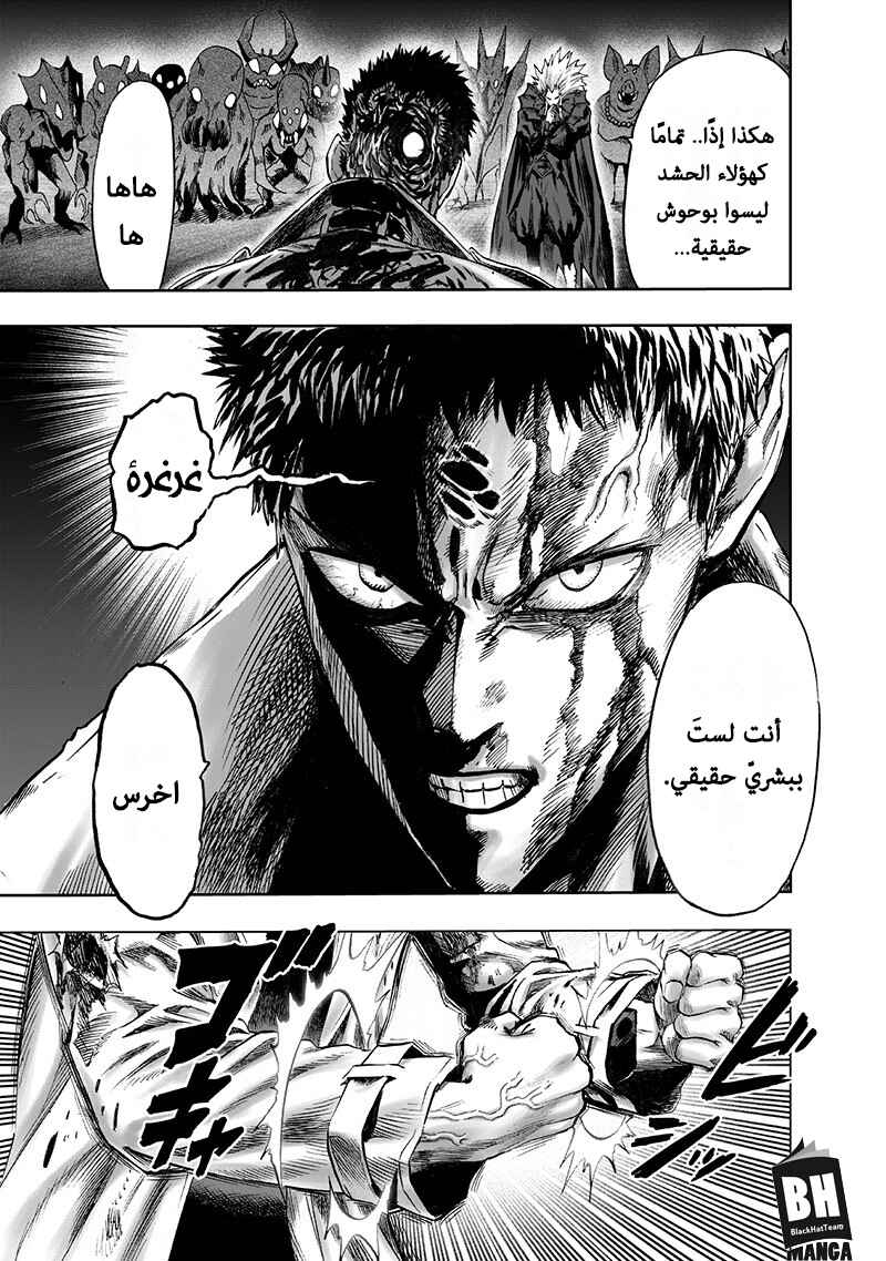 One Punch-Man Chapter 101 - Page 28