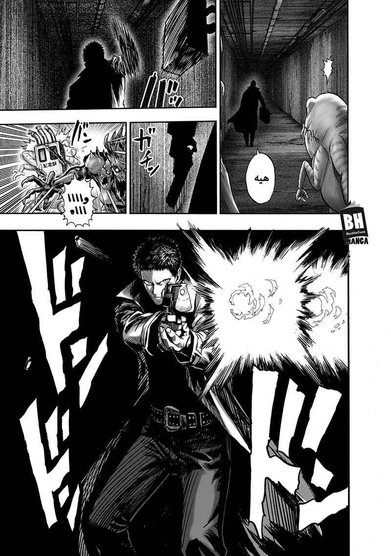 One Punch-Man Chapter 101 - Page 4