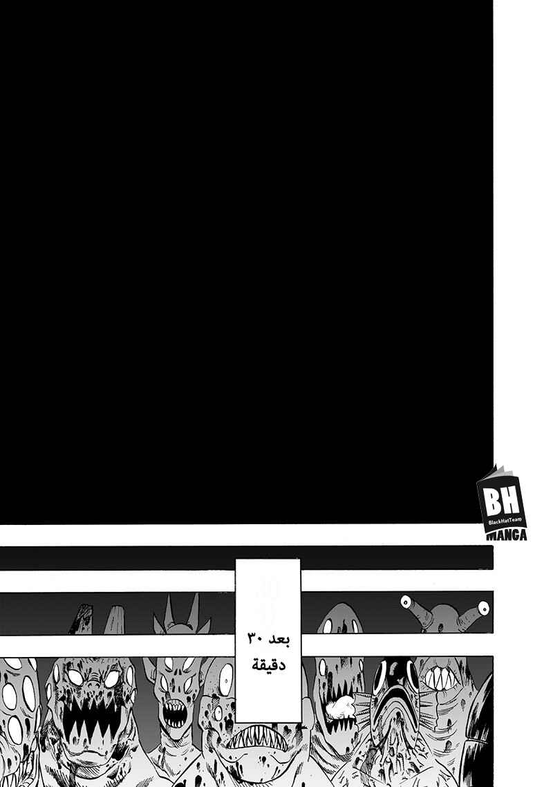 One Punch-Man Chapter 101 - Page 40