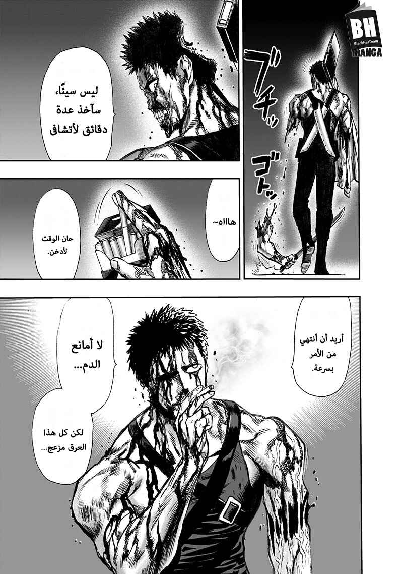 One Punch-Man Chapter 101 - Page 46