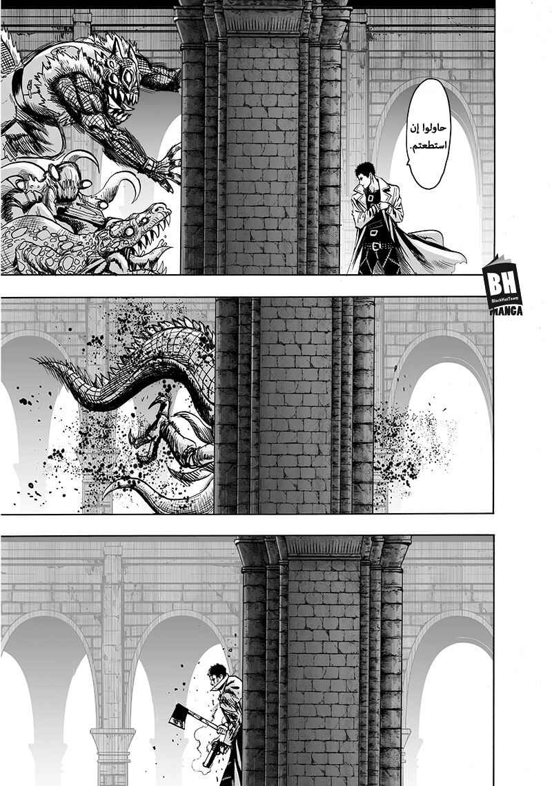 One Punch-Man Chapter 101 - Page 8