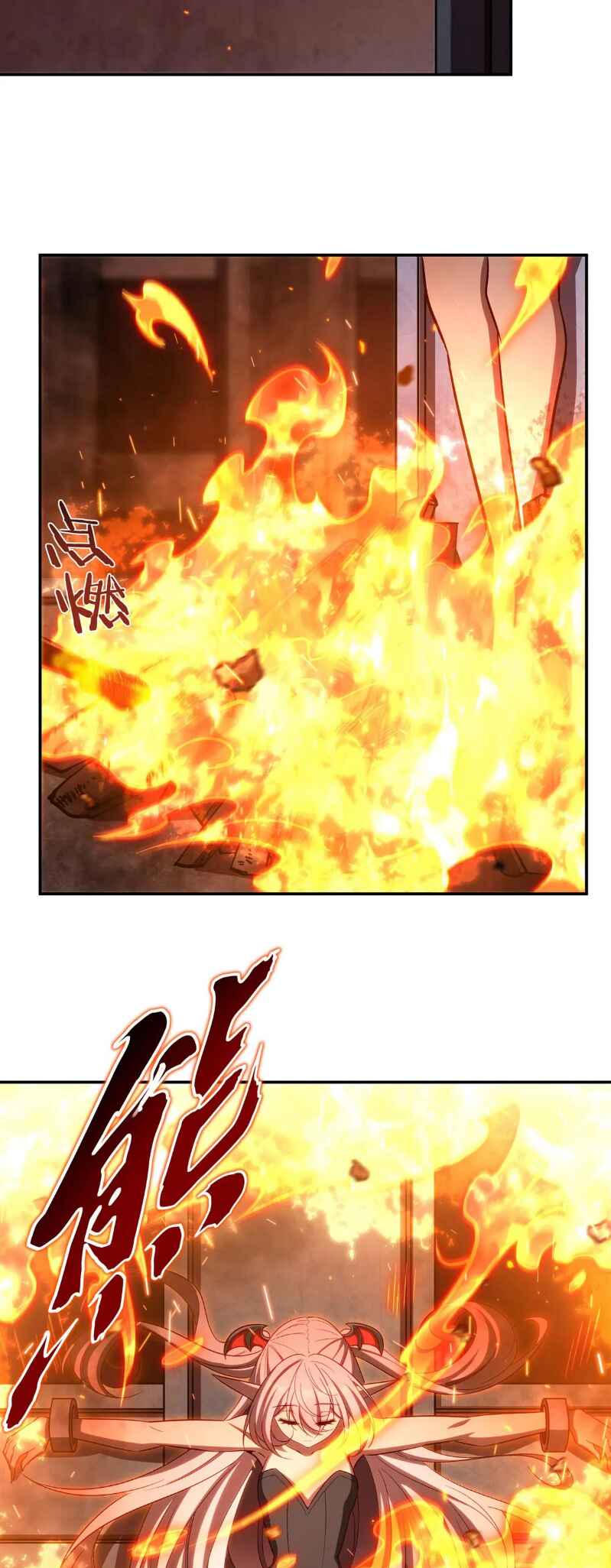 Xuè Jī yǔ Qíshì Chapter 356 - Page 7