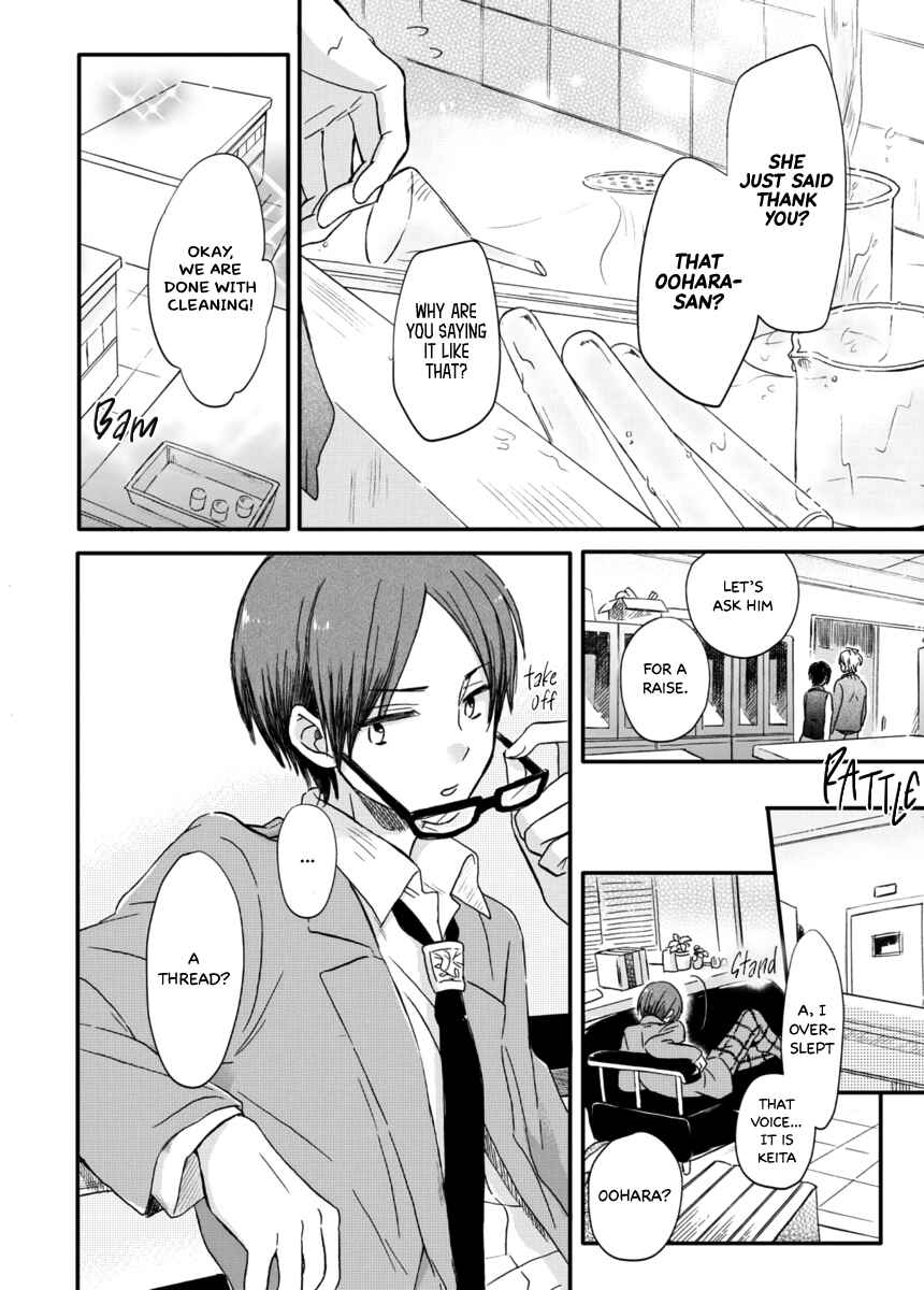 Akairo Crossroads Chapter 6 - Page 25