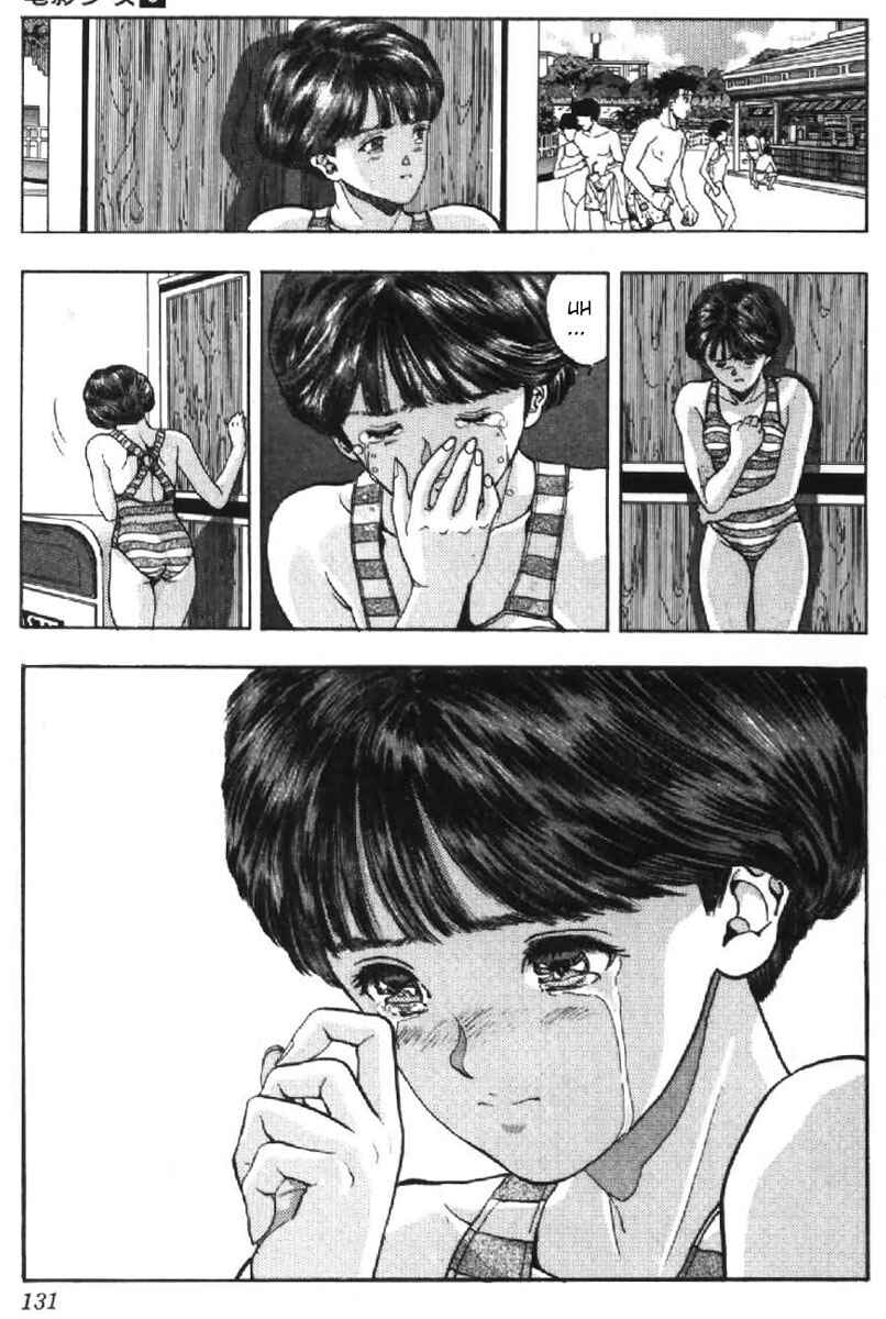 Video Girl Ai Chapter 43 - Page 6