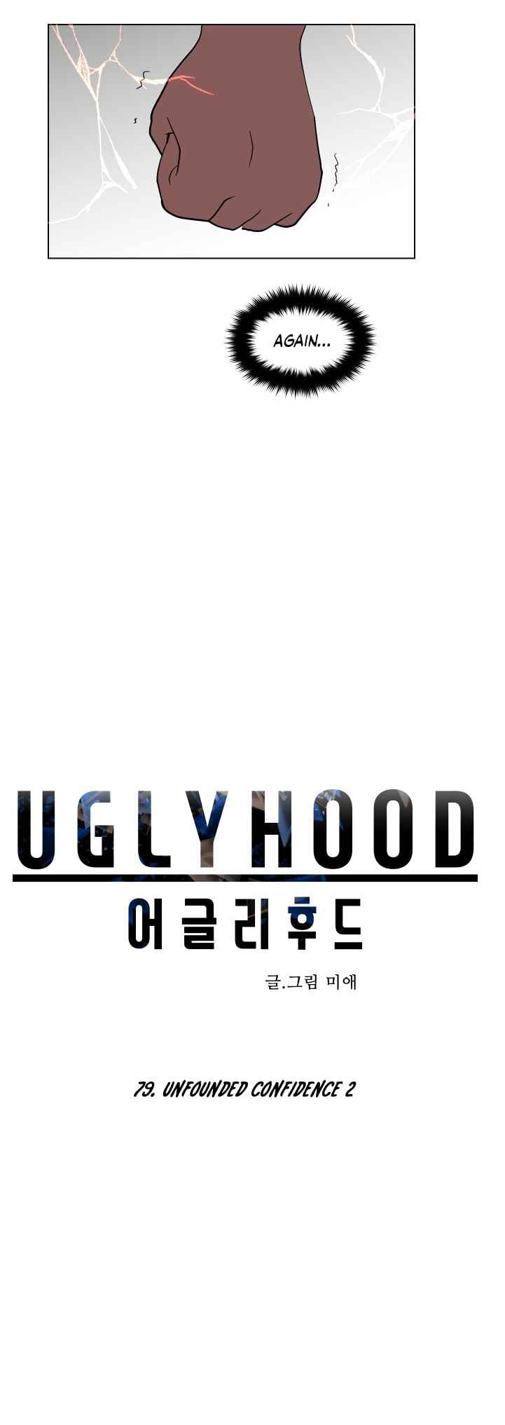 Uglyhood Chapter 79 - Page 12
