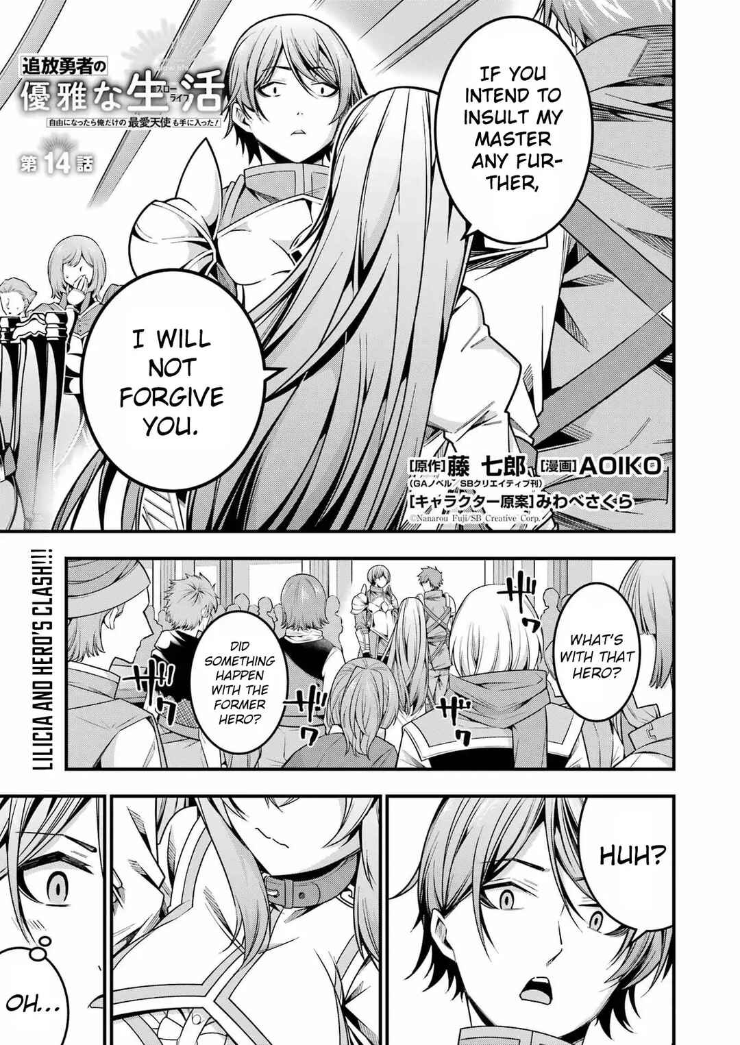Tsuihou Yuusha no Yuuga na Slow Life: Jiyuu ni Nattara Ore Dake no Saiai Tenshi mo Te ni Haitta! Chapter 14 - Page 2