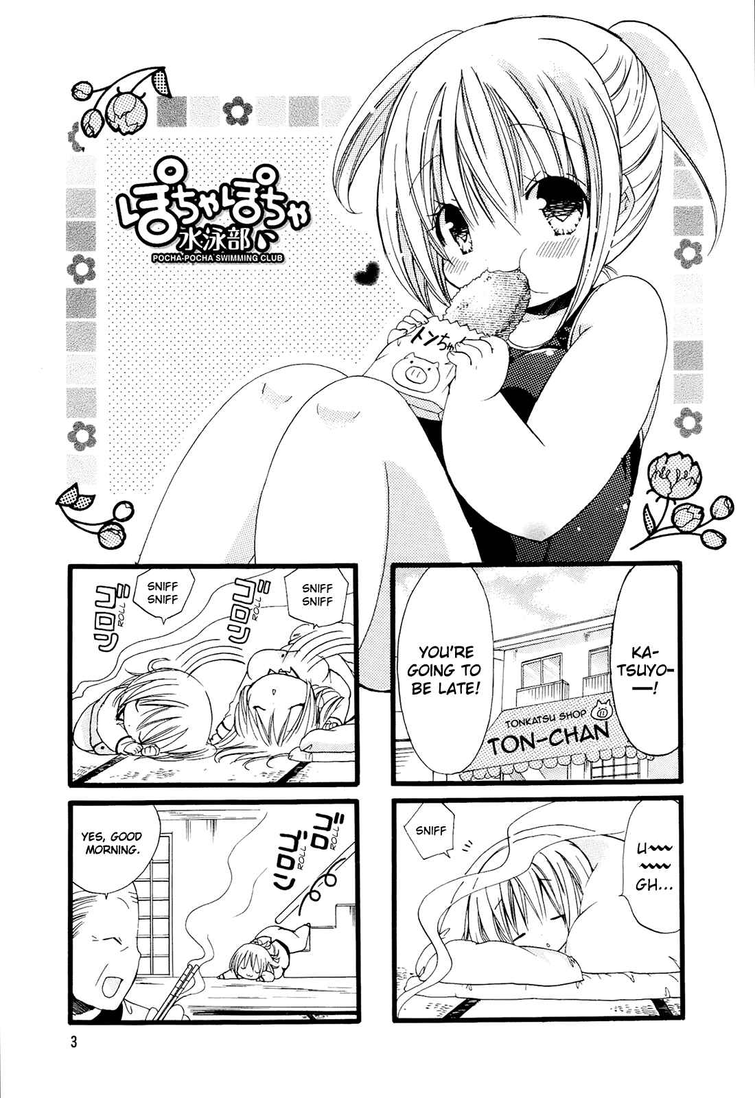 Chubby in the Swimming Club Chapter 1 - Page 4
