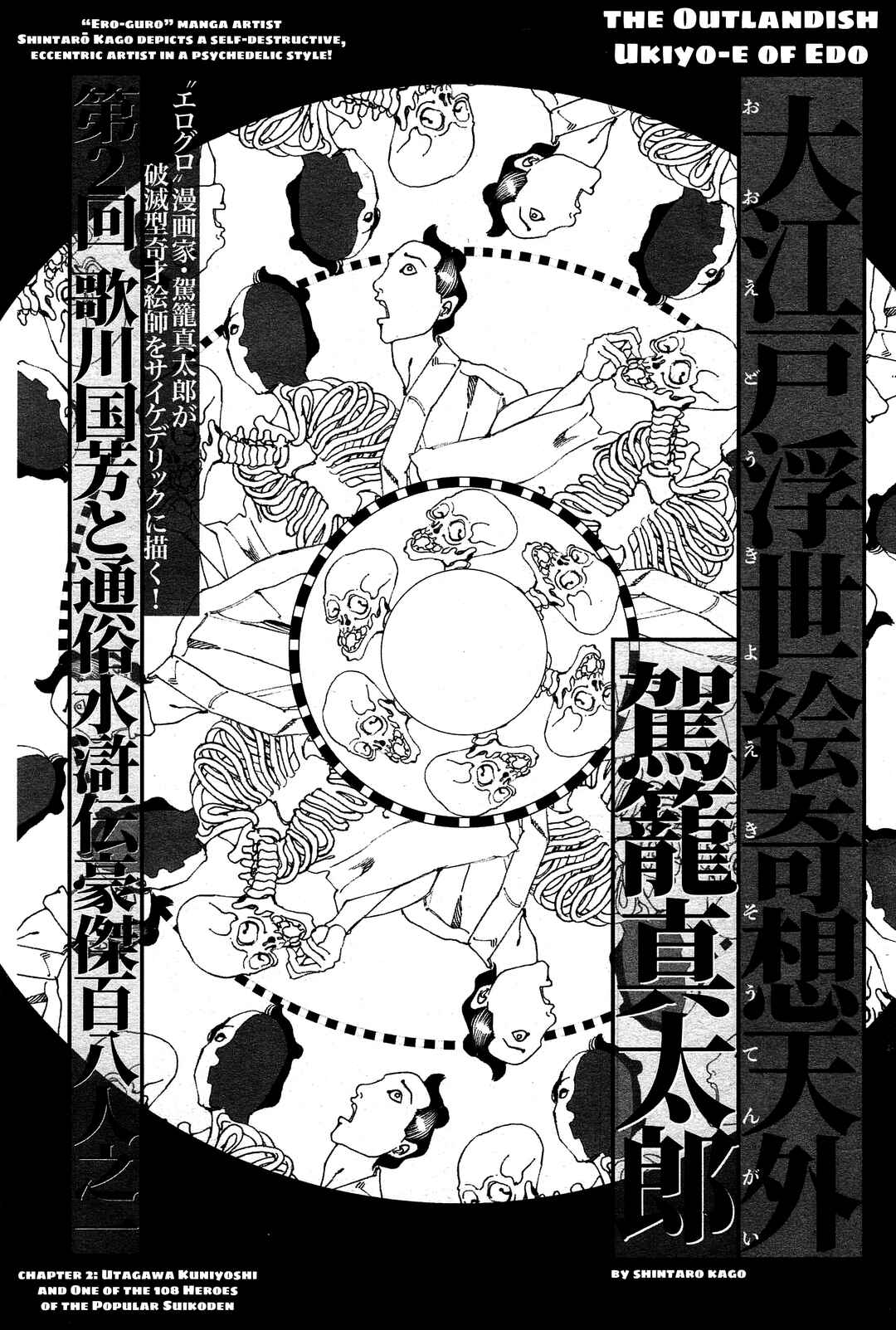 Ooedo Ukiyoe Kisoutengai Chapter 2 - Page 1