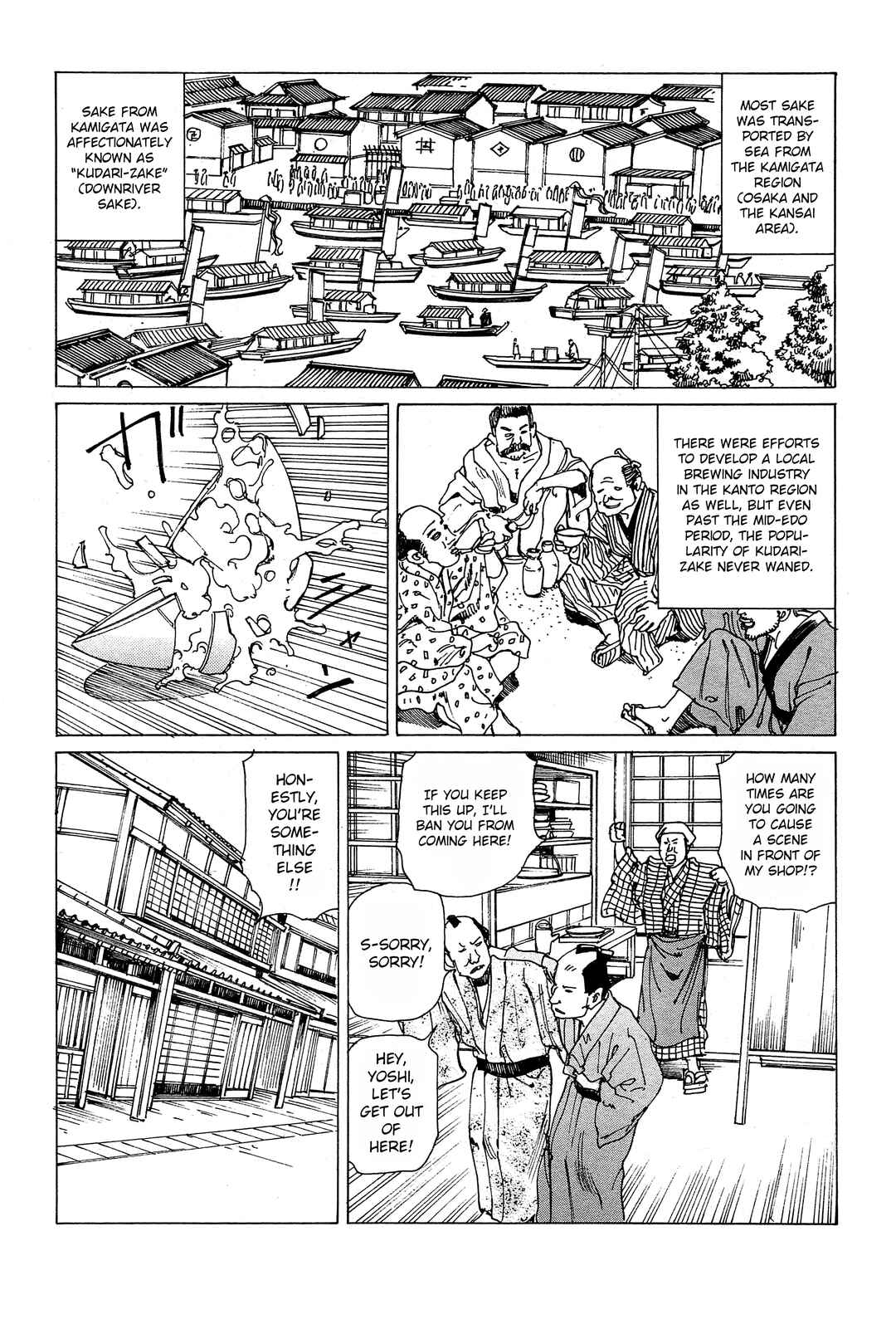 Ooedo Ukiyoe Kisoutengai Chapter 2 - Page 3