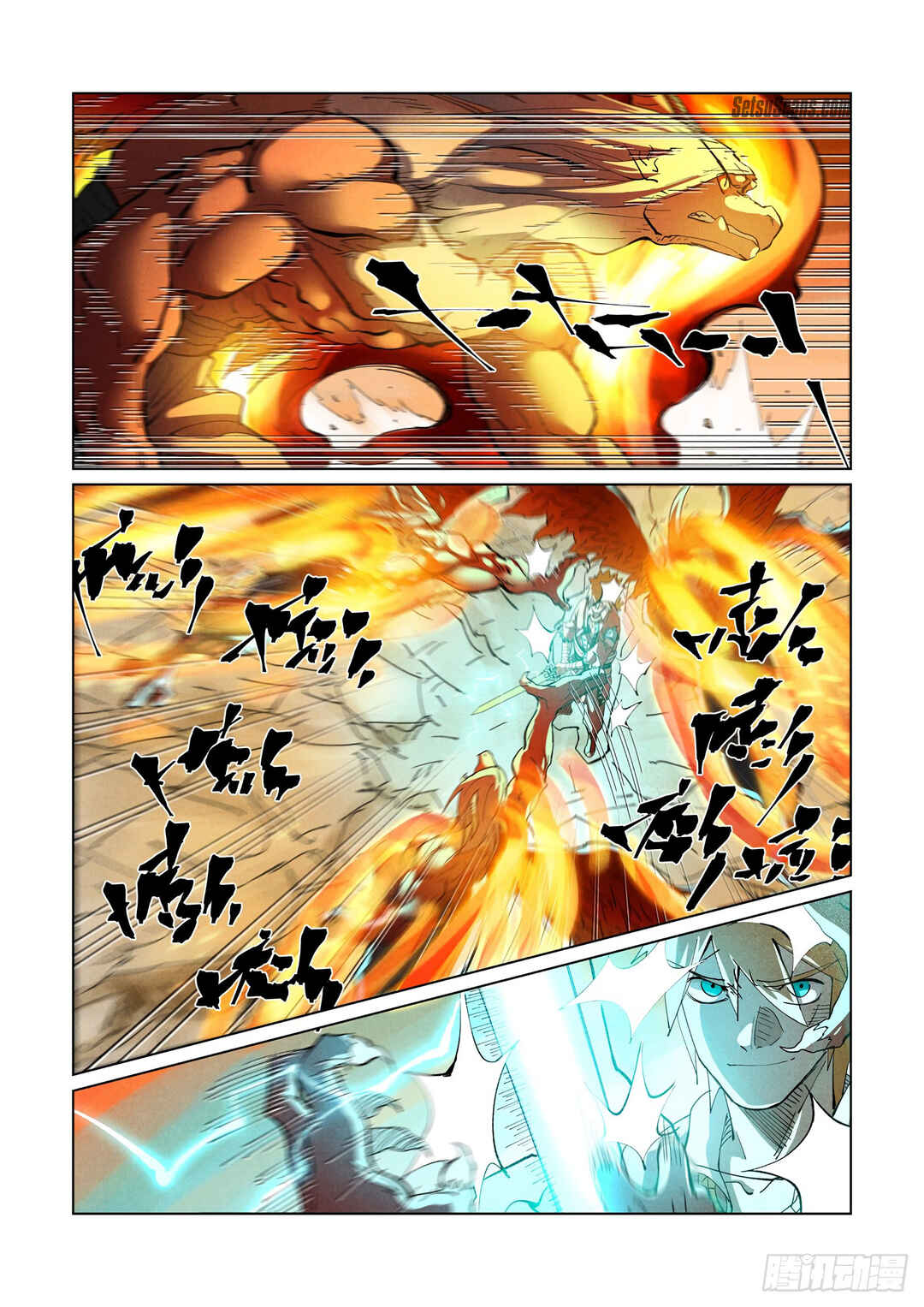 Yāo Shén Jì Chapter 370 - Page 10