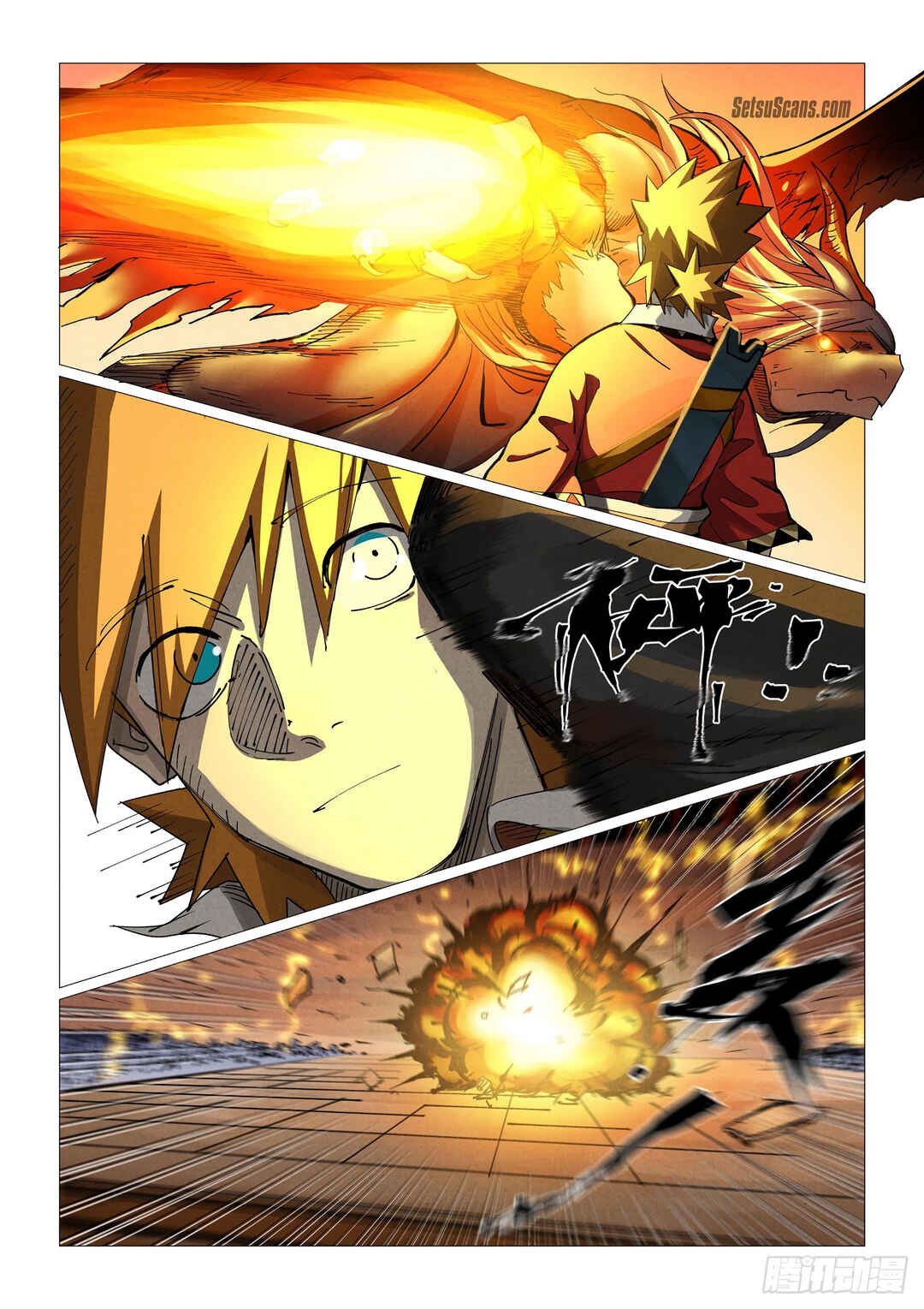 Yāo Shén Jì Chapter 370 - Page 5