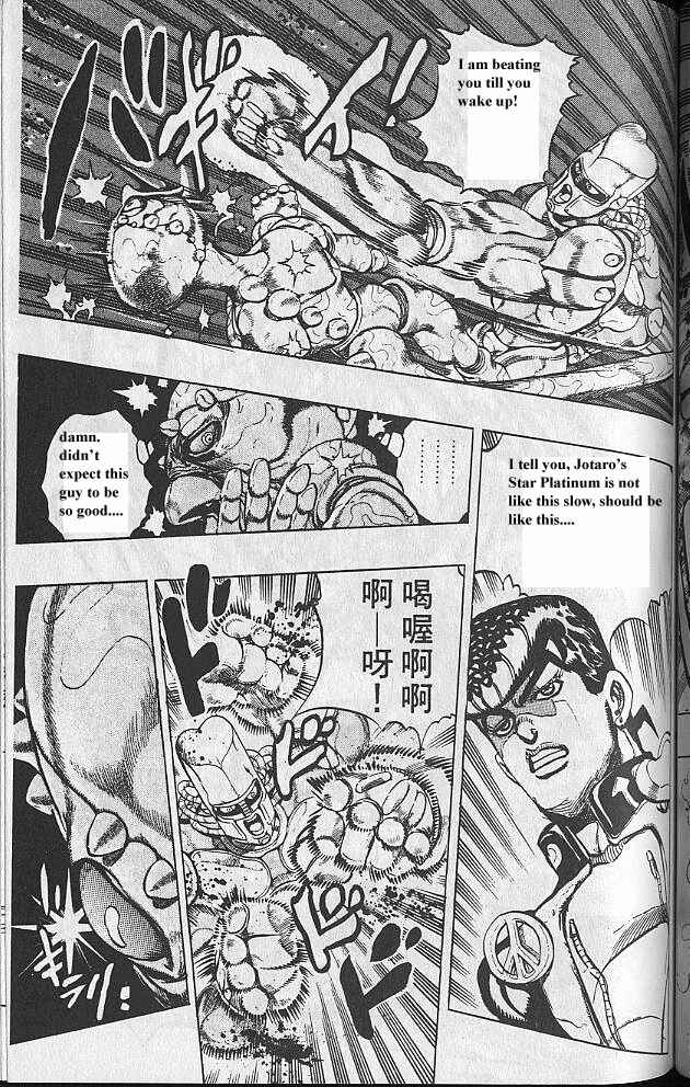 JoJo no Kimyou na Bouken: Part 4 - Diamond wa Kudakenai Chapter 42 - Page 14