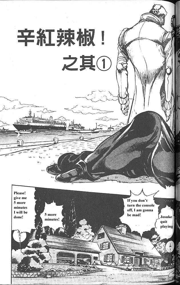 JoJo no Kimyou na Bouken: Part 4 - Diamond wa Kudakenai Chapter 42 - Page 2