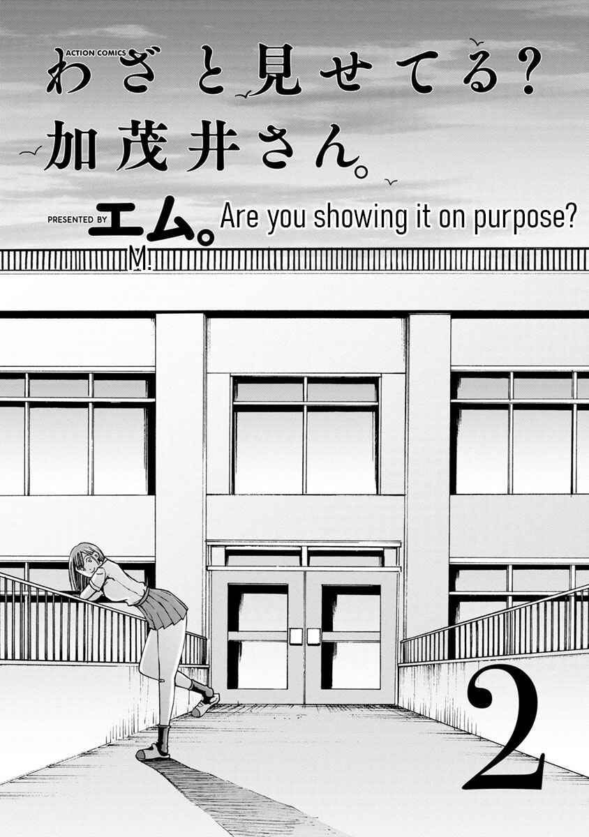 Waza to Miseteru Kamoi-san? Chapter 7 - Page 3