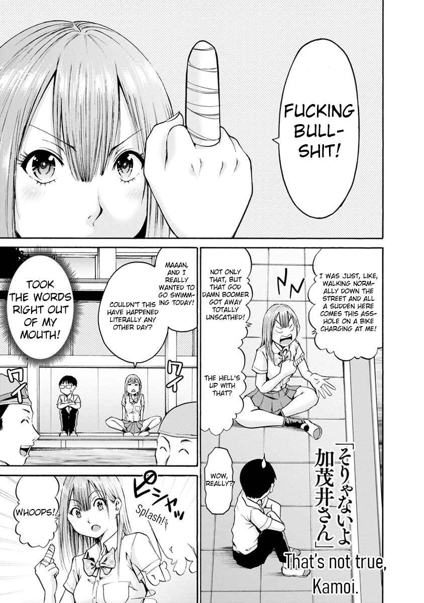 Waza to Miseteru Kamoi-san? Chapter 7 - Page 7