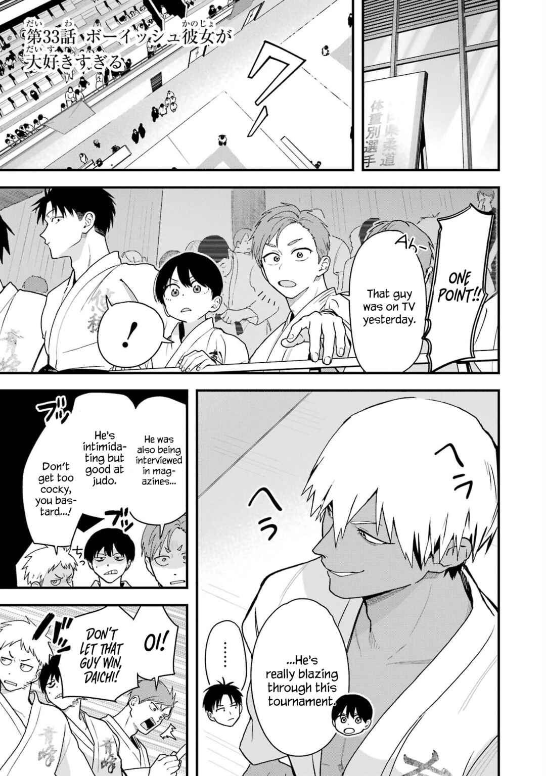 Boyish Kanojo ga Kawaisugiru Chapter 33 - Page 1