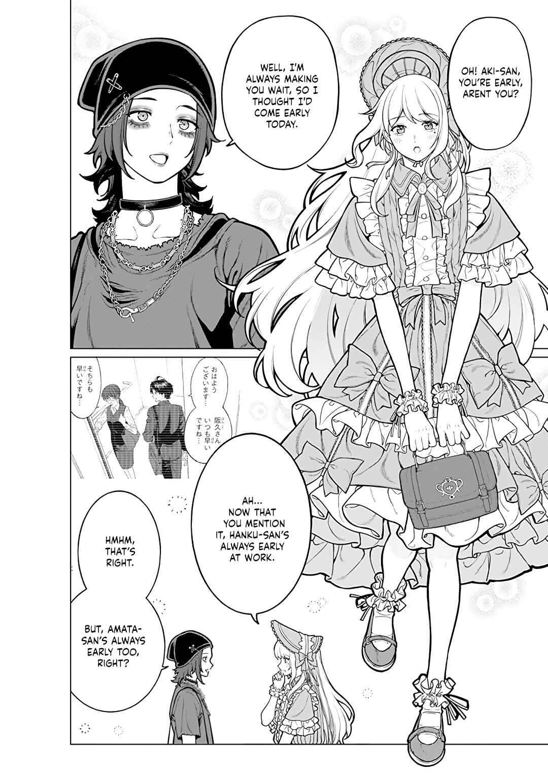 Kaisha to Shiseikatsu: On to Off Chapter 17 - Page 2