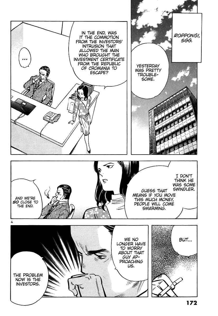 Kurosagi: The Black Swindler Chapter 107 - Page 4