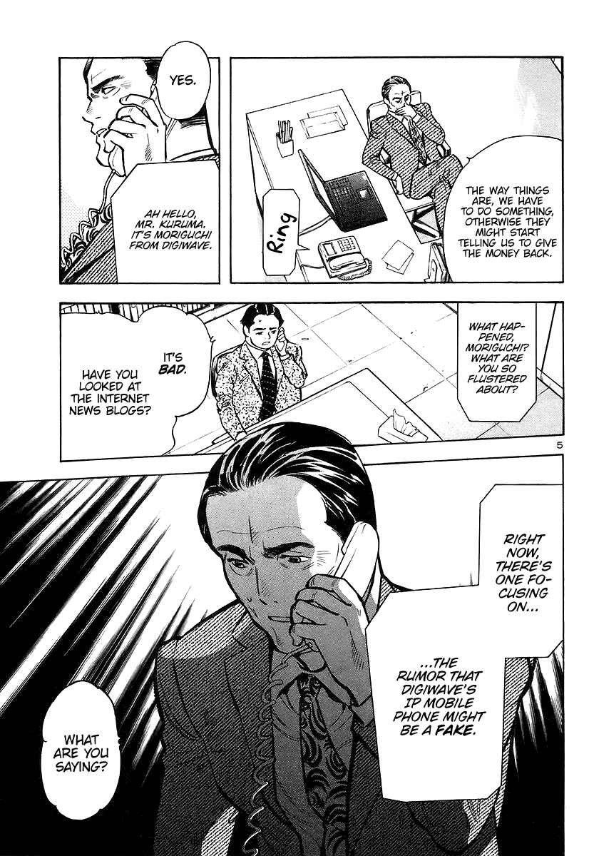 Kurosagi: The Black Swindler Chapter 107 - Page 5