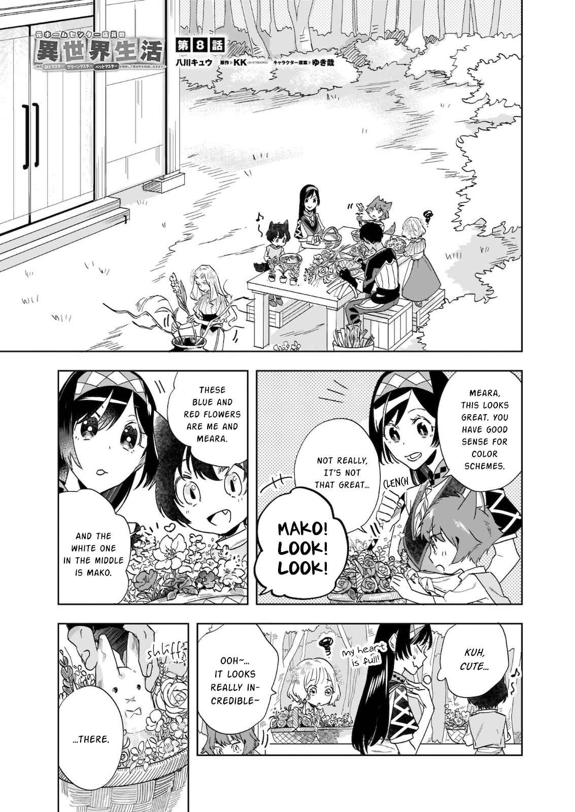 Moto Home Center Tenin no Isekai Seikatsu ~Shougou "DIY Master" "Green Master" "Pet Master" wo Kushishite Isekai wo Kimamani Ikimasu~ Chapter 8 - Page 1