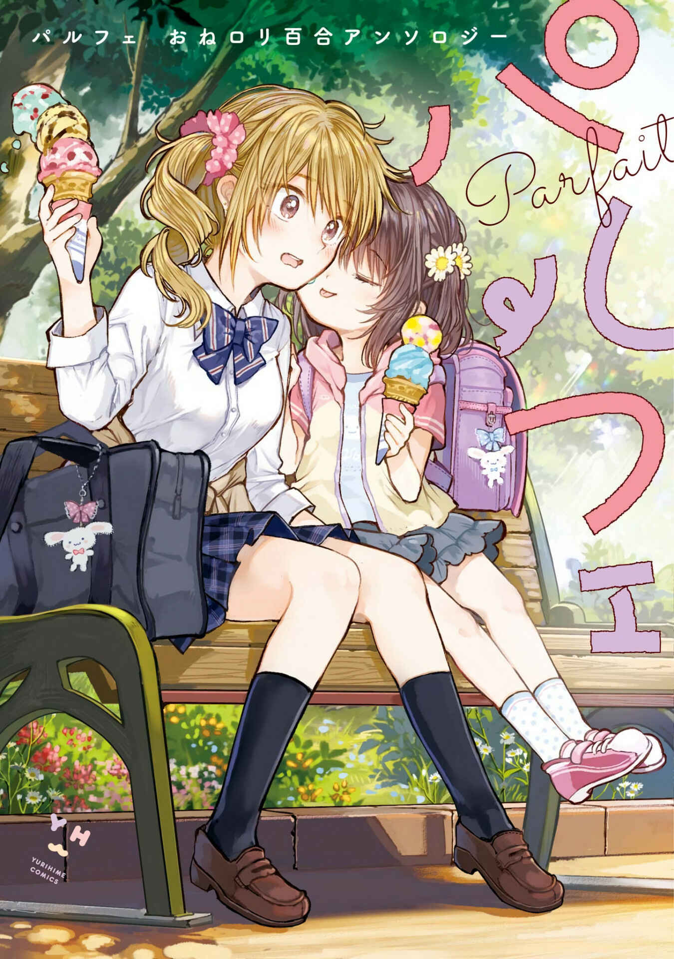 Parfait: Onee-loli Yuri Anthology Chapter 4 - Page 1